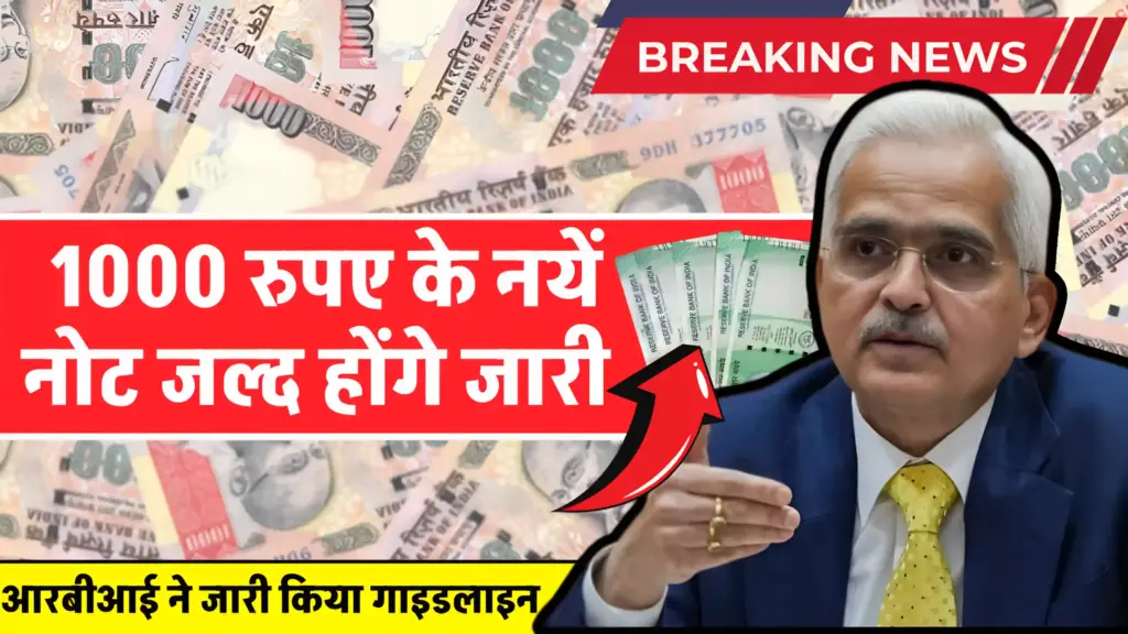1000 New Note