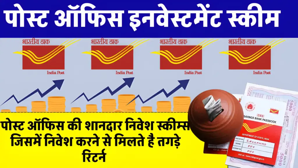Post Office Investment Scheme