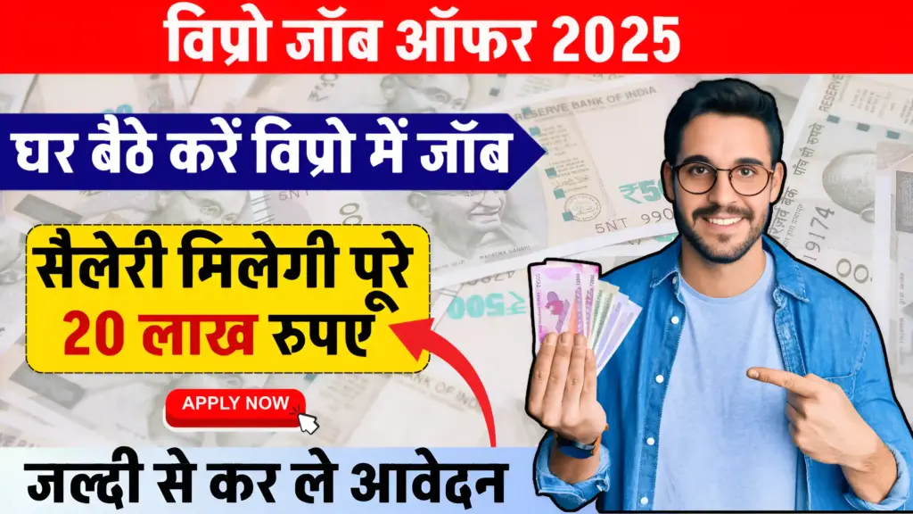 Wipro Job Offer